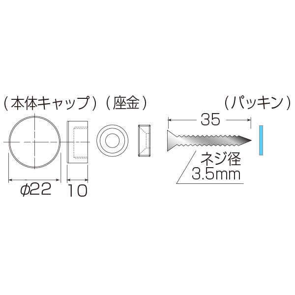 デコキャップ(壁付サイン用) 10×22　店舗用品　化粧ビス　ナット