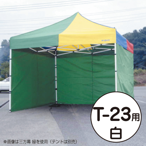 ワンタッチテントミスタークイック（天幕:青／白） テント ミスタークイック 三方幕 T-36用 青 ｜ 商品紹介 ｜ 株式