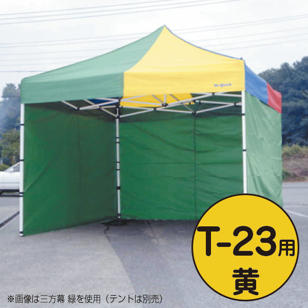 テント ミスタークイック 三方幕 T-33用 青 ｜ 商品紹介 ｜ 株式