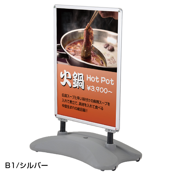 新店舗】【創業】【店舗向け】【看板】LED看板スタンド B1ポスター対応 