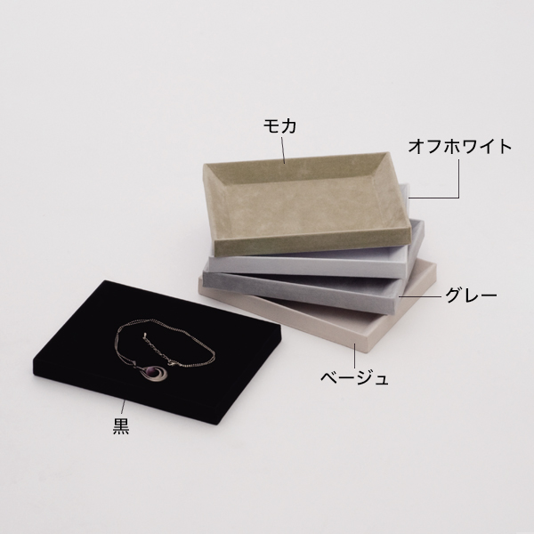 接客トレイS  黒