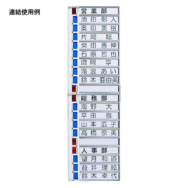 名札掛（連結式）NF-10K 3枚目