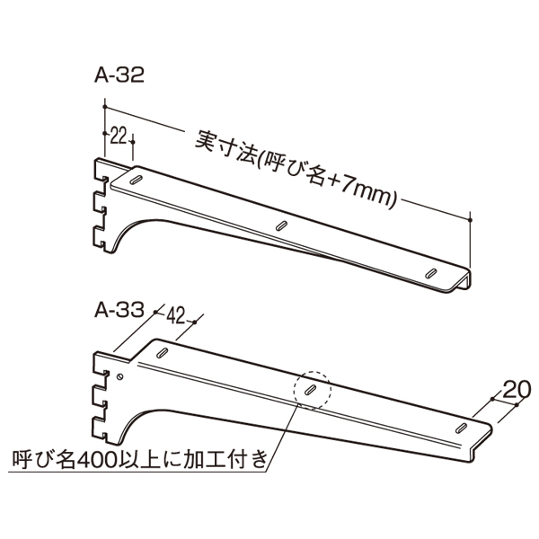 A-32 ウッドブラケット 300