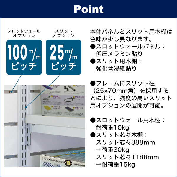 ニュースロットウォール中央両面タイプW1200　連結/ダークブラウン 2枚目