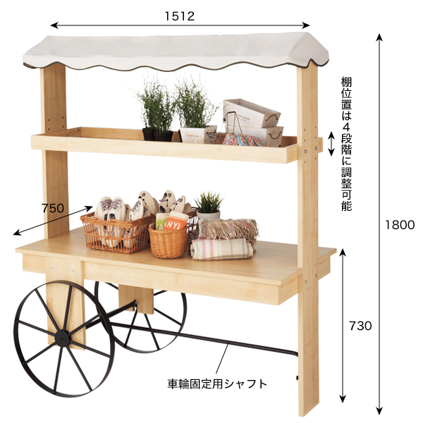 木製ワゴン 花車タイプ クリア