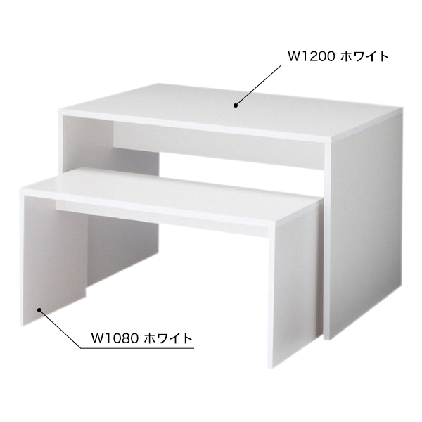 木製コの字型ネストテーブル W1200 ホワイト