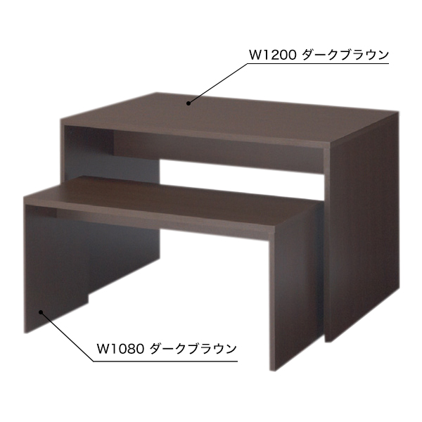 木製コの字型ネストテーブル W1200 ダークブラウン