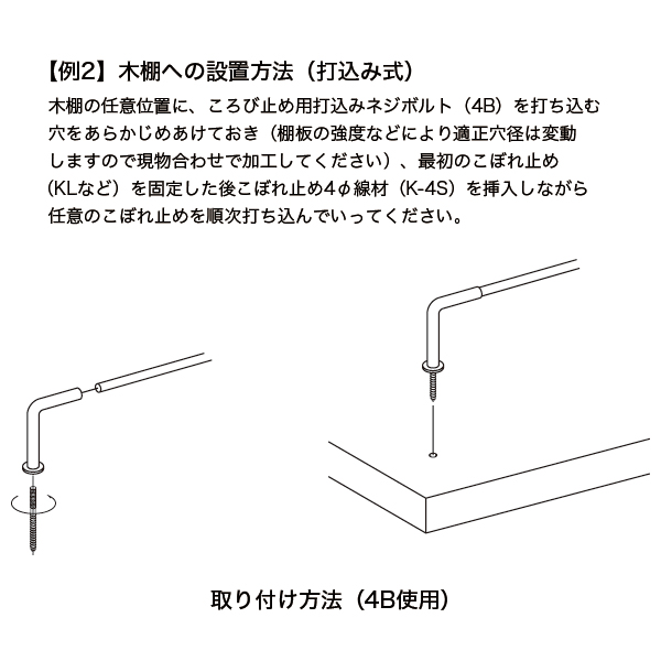 こぼれ止めφ4線材 K-4S 300 ゴールド 4枚目