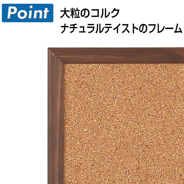 【在庫限り】コルクボード(L)  900×600　店舗用品　販促POP　メッセージボード 3枚目