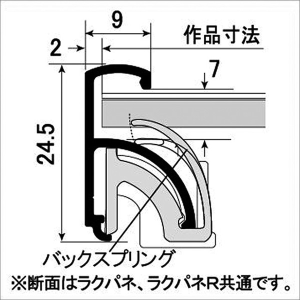 ラクパネR B4 ブラック 2枚目