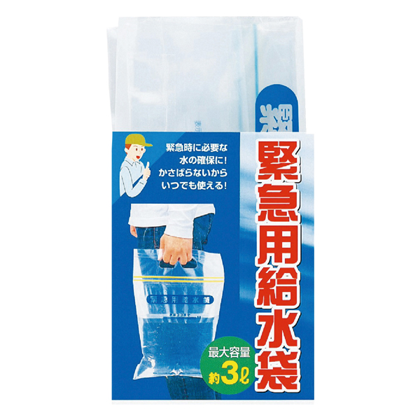 緊急用給水袋 3L マチ付