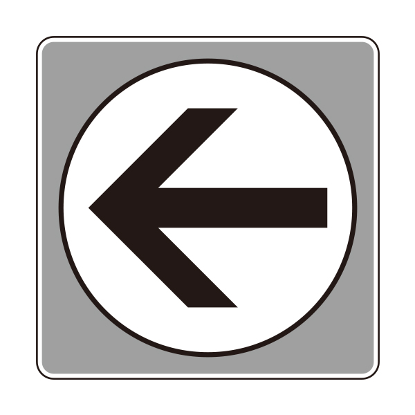 フロアカーペット用標識 矢印 大/ホワイト