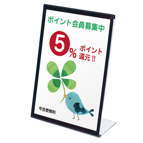 アクリルL型カード立 ブラックフレーム A4　販促POP　カード立て　L型　傾斜タイプ