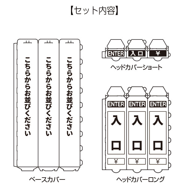 ペーパーポールカバー 黒/白文字 入口 2枚目