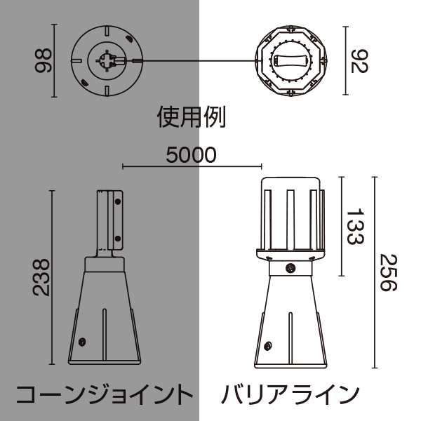 バリアライン 標準テープ付/きけん立入禁止　安全用品・標識　保安用品　カラーコーン用品 5枚目