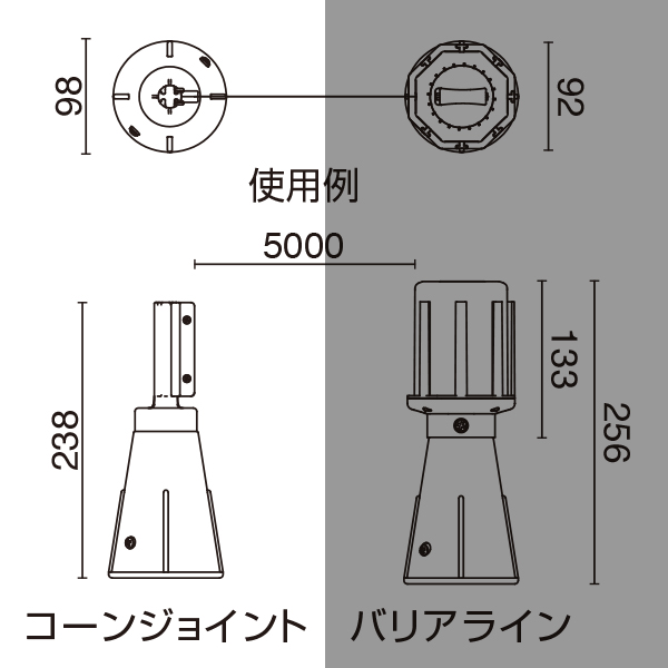 バリアライン用コーンジョイント　安全用品・標識　保安用品　カラーコーン用品 3枚目