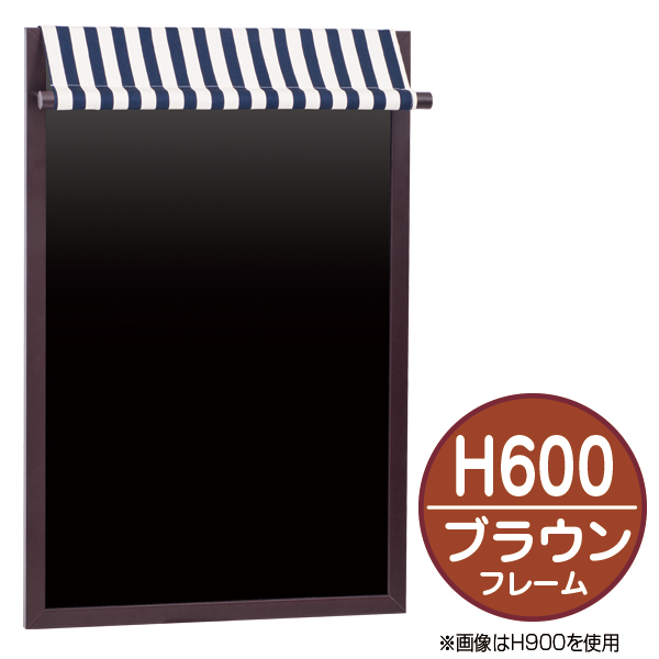 マルシェボード 450×600 ブラウン　販促POP　メッセージボード　ブラックボード　マーカータイプ　テント付