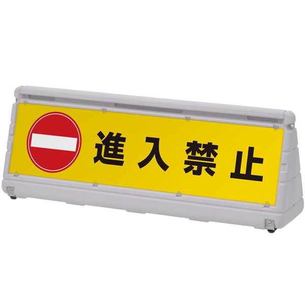 DPS デルタポップ(TM)  グレー　店舗用品　ロードサイン　安全用品・標識　バリケード看板