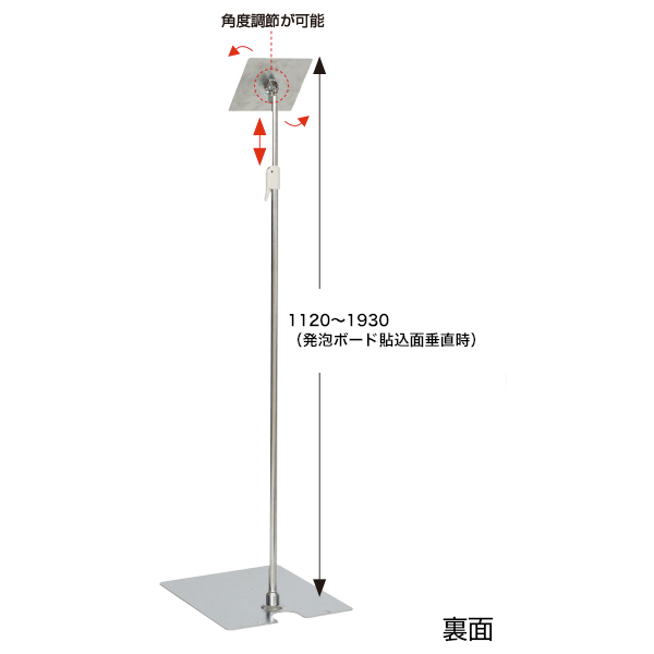 発泡貼り込み式フロアースタンド　クローム　スタンド看板　ポールスタンド看板 3枚目