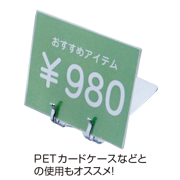 スチールフリーカード立  小　販促POP　カード立て　差し込み式 5枚目