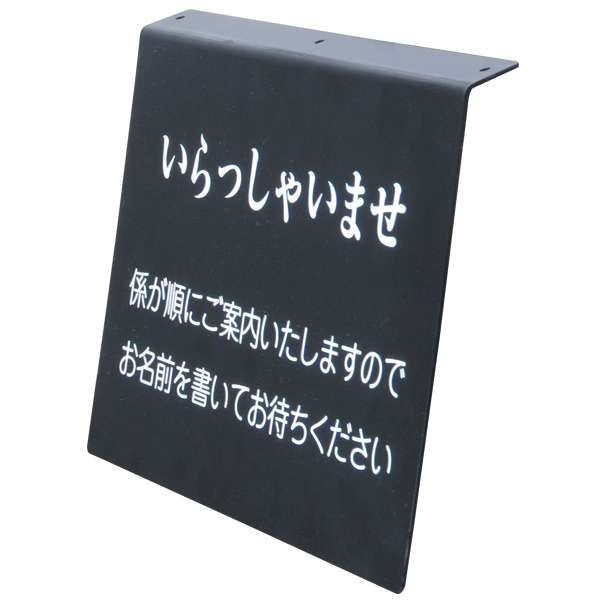 別注 新・記名台 （白木）記名台スタンド 看板 順番待ち 記名台