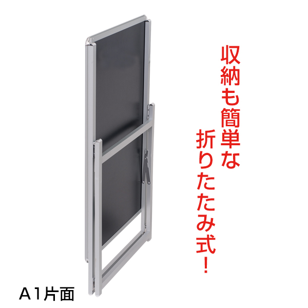 スリムグリップA® A1ハーフ両面 ロータイプ シルバー 屋内 A型看板　スタンド看板　a型看板 3枚目