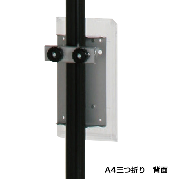 【在庫処分 - 現品限り特価品】ポール用ラック A4  CRP-400M　店舗用品　カタログケース 2枚目