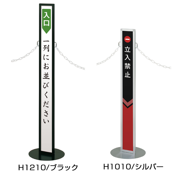 スリム案内サイン パーテーションH1010シルバー  IPH-10