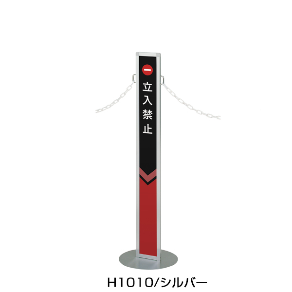 スリム案内サイン パーテーションH1010ブラック IPH-10