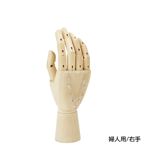 木製ハンドディスプレー 婦人用右手
