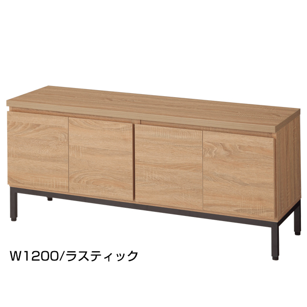 木製収納ボックス ロータイプ スチール脚 W1200 ラスティック