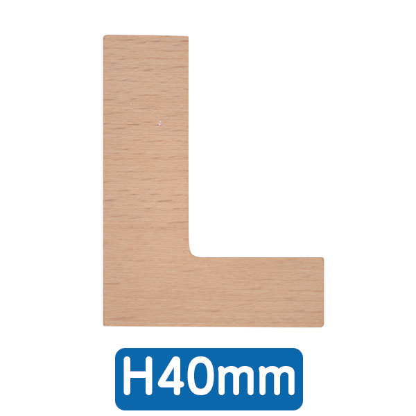 AtoZアルファベット 40mm  「L」　店舗用品　販促用品　切文字　看板