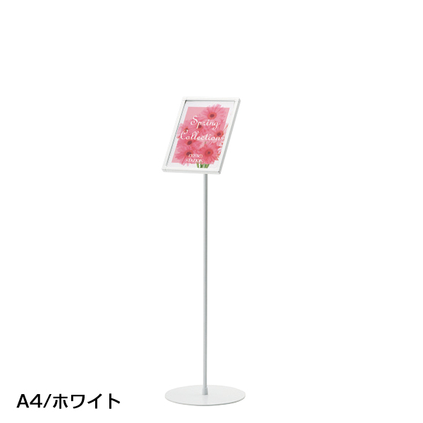 フロアスタンド2335 A4 ホワイト