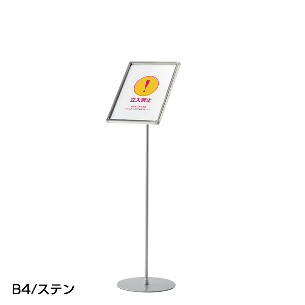 フロアスタンド2335 B4 ホワイト