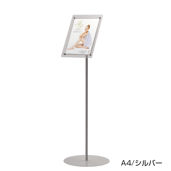 PMフロアスタンド2333 A4 ホワイト