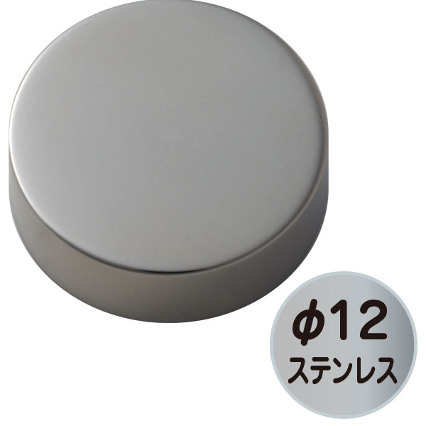 パネルフィクス平丸 φ12 ステンレス(SUS303)　店舗用品　スカルプス