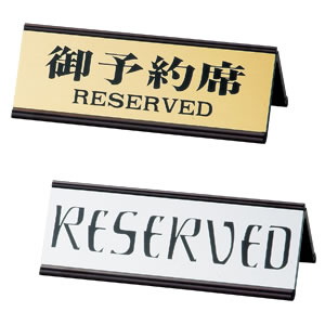 【在庫限り】アルミA型RESERVED RY-35E ゴールド