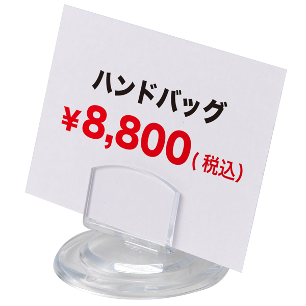 リクライニングカード立  UC-5  透明 2枚目
