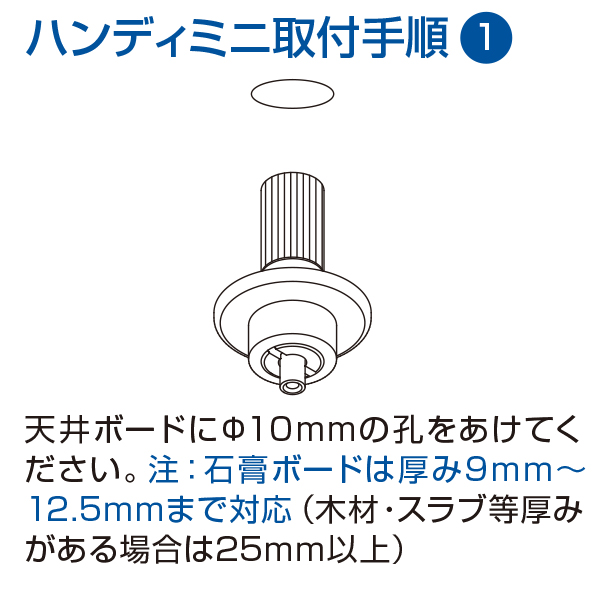 穴あけポン（ハンディミニ本体）　販促POP　天吊り用品・タペストリーバー　天吊取付・金具・チェーン・リング 6枚目