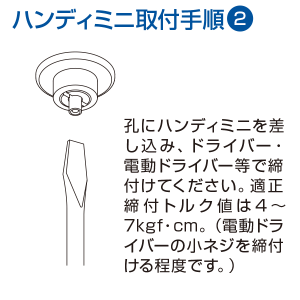 穴あけポン（ハンディミニ本体）　販促POP　天吊り用品・タペストリーバー　天吊取付・金具・チェーン・リング 7枚目