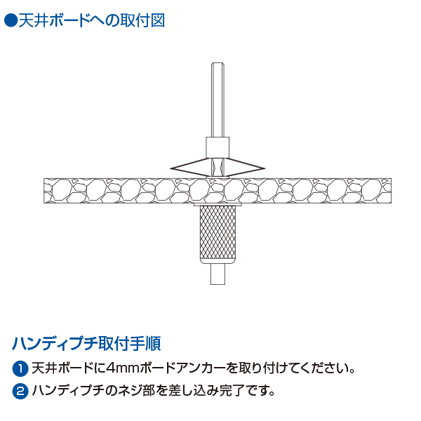 天井固定タイプ ハンディプチ BYP-15F-12　店舗用品　展示用品 3枚目
