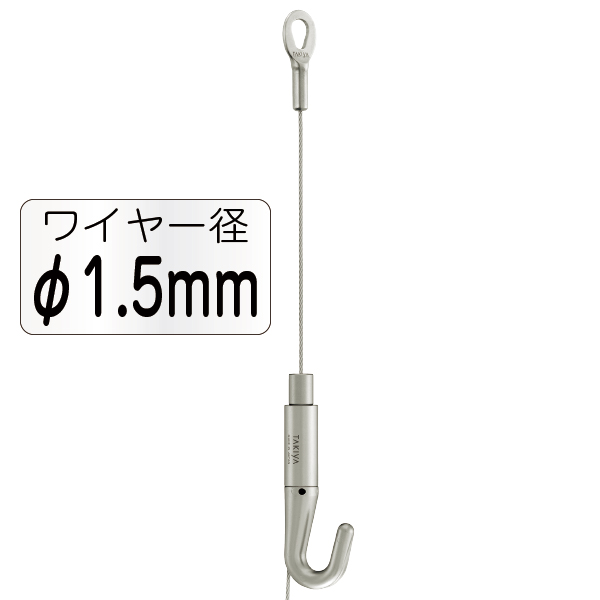 NハンガーセットA φ1.5mm 3m　店舗用品　展示用品