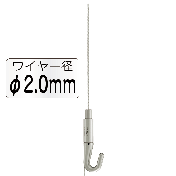 NハンガーセットB φ2.0mm 1.5m　店舗用品　展示用品