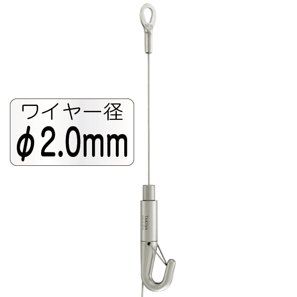 セフティーNハンガーセットA φ2.0mm 2.5m　店舗用品　展示用品