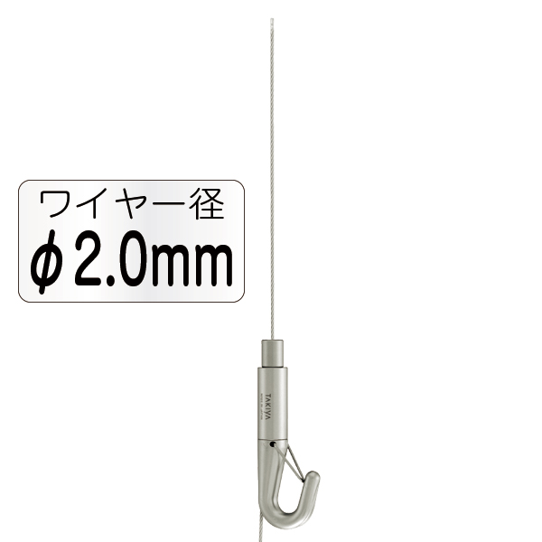 セフティーNハンガーセットB φ2.0mm 3m