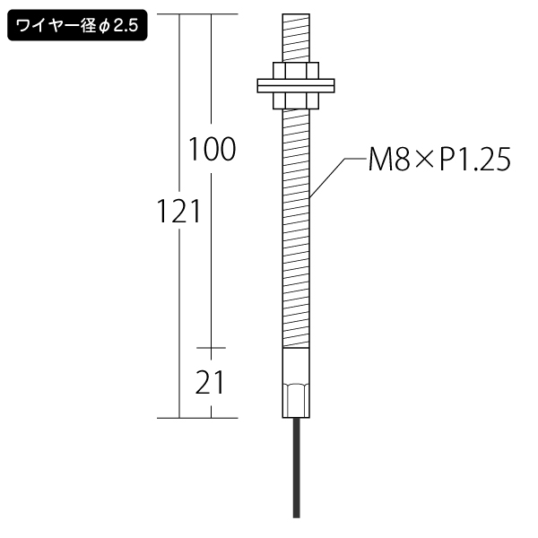 ボルト付ワイヤー A-W 2.5 1m　店舗用品　展示用品 2枚目