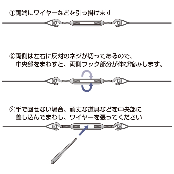 ターンバックル H-20D　店舗用品　展示用品 3枚目