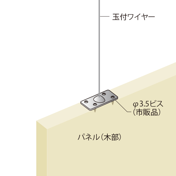 ワイヤーディスプレイシステムCφ1.5×1000mm　店舗用品　展示用品 3枚目