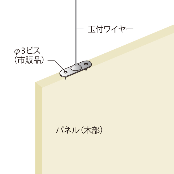 F-8 玉付ワイヤー吊リ金具　店舗用品　展示用品 3枚目