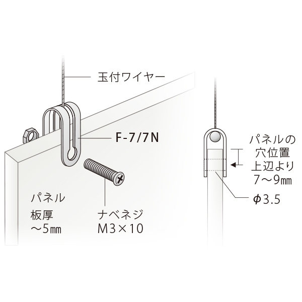 F-7N 吊り金具　店舗用品　展示用品 3枚目